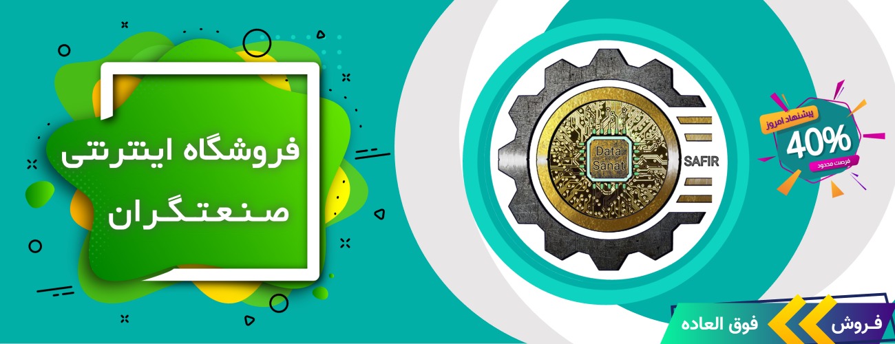 فروشگاه صنعتگران